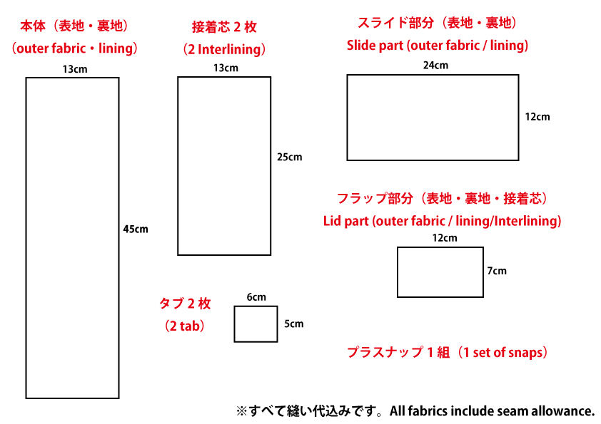 立つスライドペンケースの作り方 フラップ付き 筆箱 無料型紙 ハンドメイドどっとこむ 無料ﾚｼﾋﾟ紹介 ｵﾘｼﾞﾅﾙﾊﾝﾄﾞﾒｲﾄﾞ雑貨制作 販売