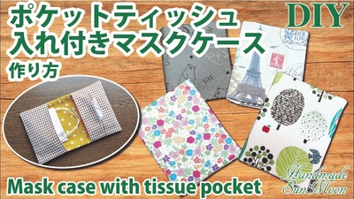 maskcase_tissue