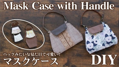 bagstyle_maskcase