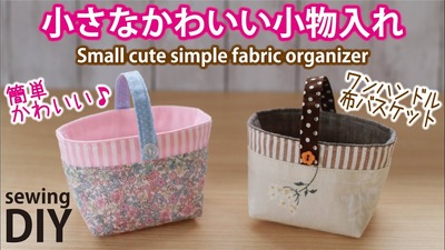 ハンドメイド　布バスケット（小）　かご✕ドット(白) 68db8c2d-s.jpg