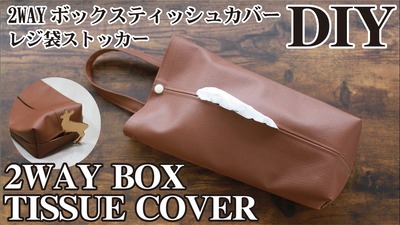 tissuecover