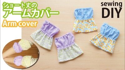 armcover
