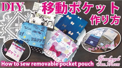 ハンドメイド　げっ歯類いっぱい　移動ポケット　ポケットティッシュポーチ ハンドメイド げっ歯類いっぱい 移動ポケット ポケット