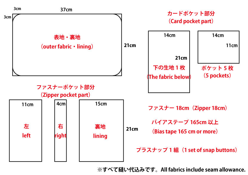 ハンドメイドどっとこむ 無料ﾚｼﾋﾟ紹介＊ｵﾘｼﾞﾅﾙﾊﾝﾄﾞﾒｲﾄﾞ雑貨制作・販売 : 【マルチケースの作り方】お薬手帳・通帳・母子手帳