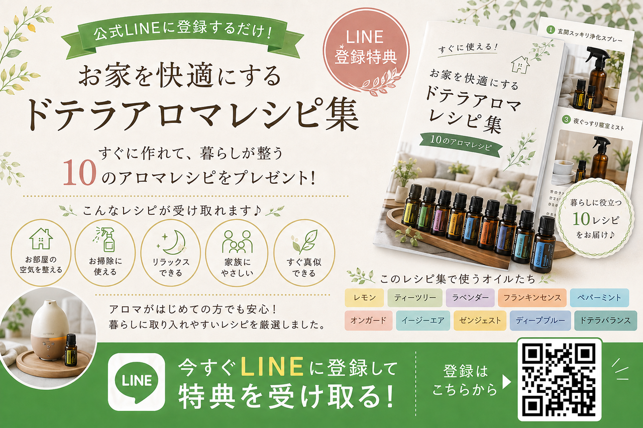 公式LINE登録特典