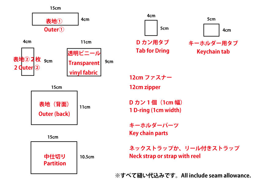無料型紙 パスケースの作り方 小銭入れ キー付き リール付きidカードケース ハンドメイドどっとこむ 無料ﾚｼﾋﾟ紹介 ｵﾘｼﾞﾅﾙﾊﾝﾄﾞﾒｲﾄﾞ雑貨制作 販売