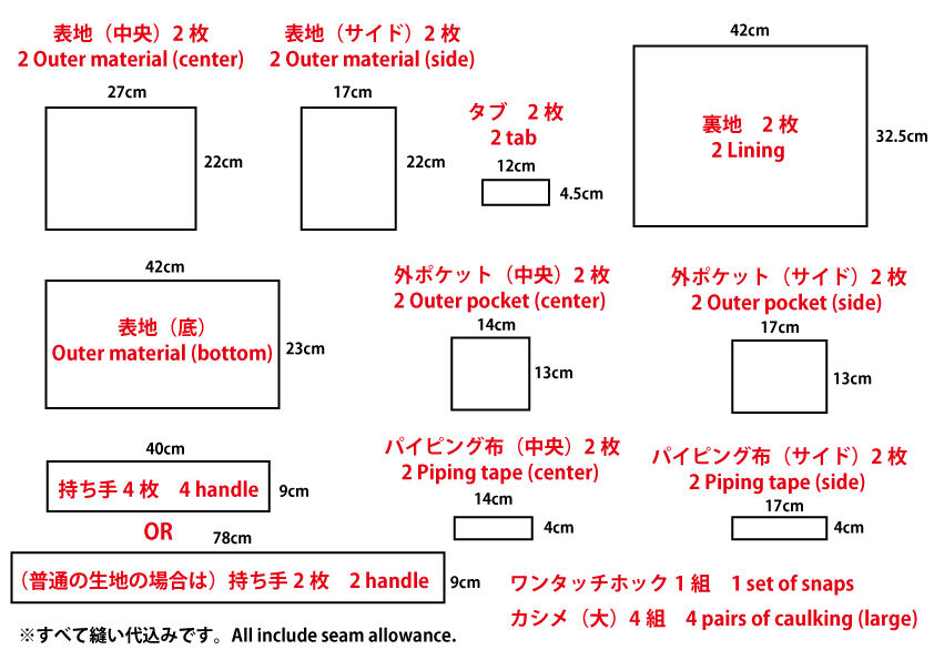 無料型紙 100均diy サイドポケット付き2wayトートバッグの作り方 ハンドメイドどっとこむ 無料ﾚｼﾋﾟ紹介 ｵﾘｼﾞﾅﾙﾊﾝﾄﾞﾒｲﾄﾞ雑貨制作 販売