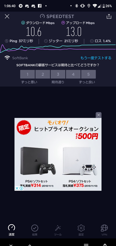 Screenshot_20191019-010642