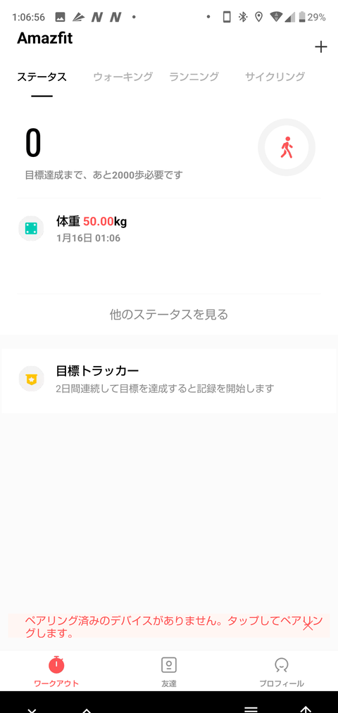 Screenshot_20200116-010658