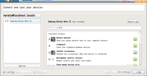 KDE Connect — System Settings Module_315