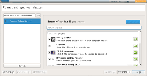 KDE Connect — System Settings Module_317