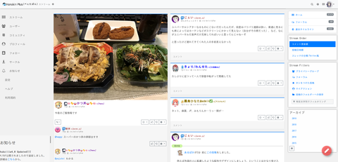 Screenshot_2019-03-13 Harukin+！(beta ver 0 9)(1)