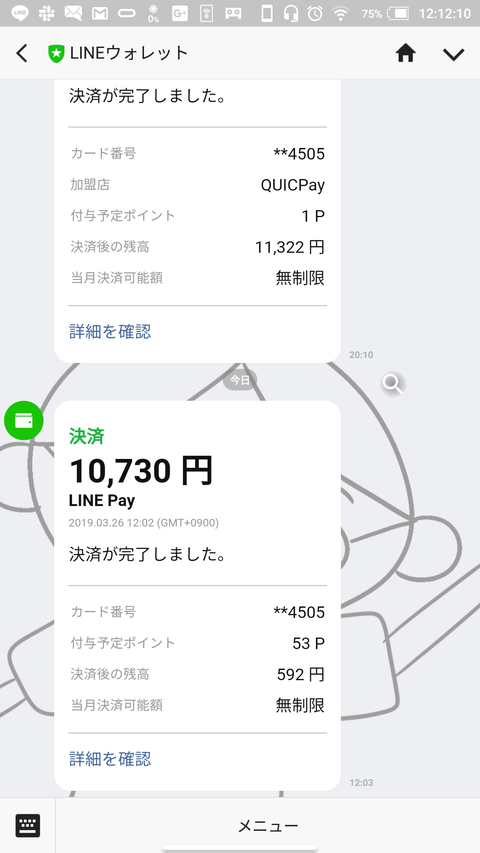 Screenshot_20190326-121211