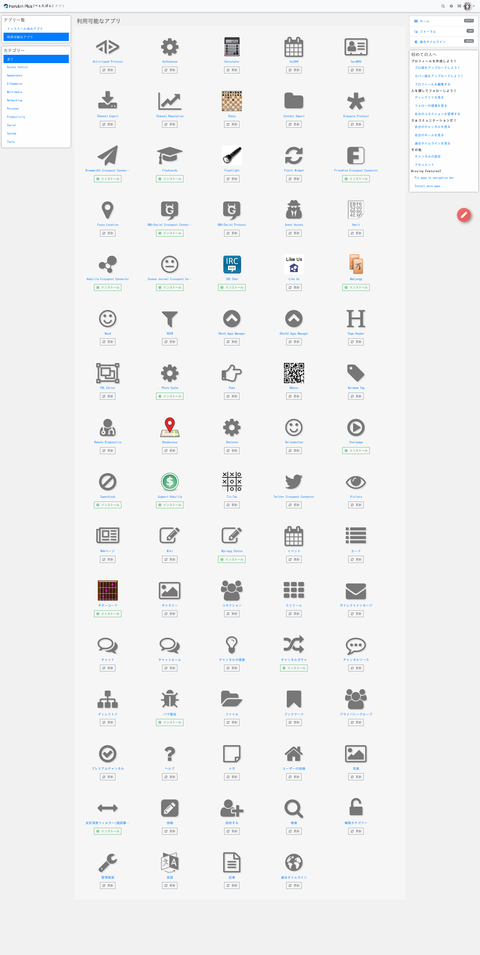 Screenshot_2019-03-13 Harukin+！(beta ver 0 9)