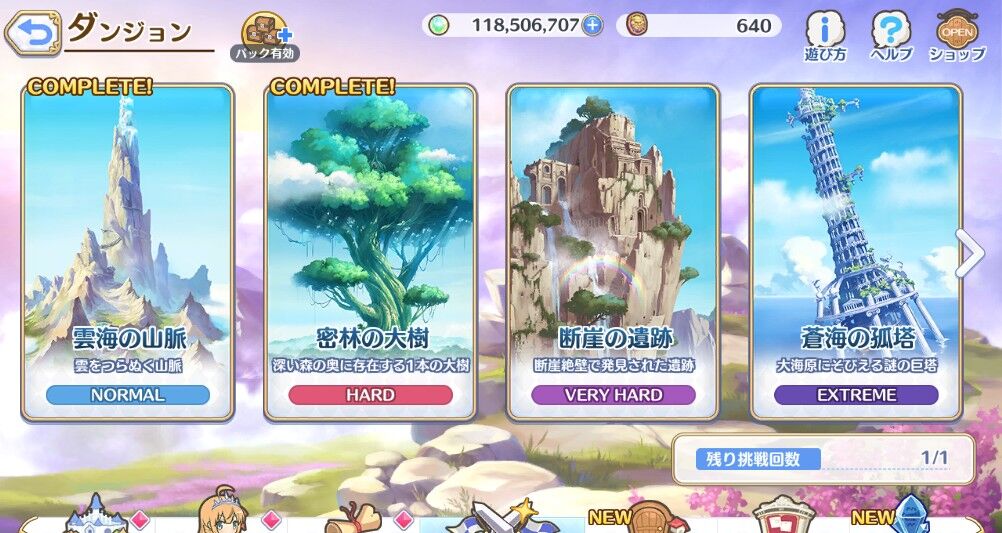 21日目 Lv76 1484 3540 Rank12 ダンジョンvh H35 2 Vh23 2 プリンセスコネクト Re Dive プリコネ R 日記