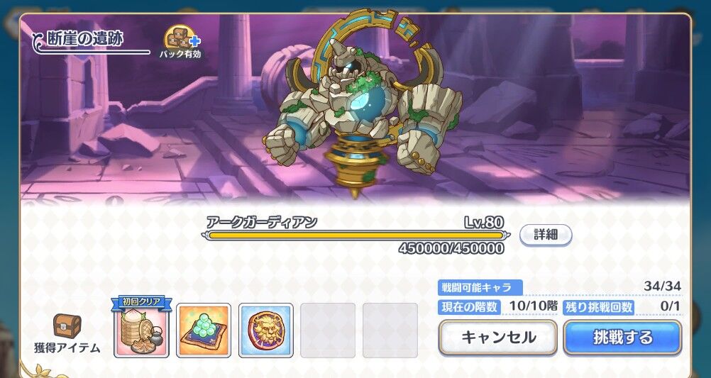 21日目 Lv76 1484 3540 Rank12 ダンジョンvh H35 2 Vh23 2 プリンセスコネクト Re Dive プリコネ R 日記 21日目 Lv76 1484 3540 Rank12 ダンジョンvh H35 2 Vh23 2 プリンセスコネクト Re Dive プリコネ R 日記