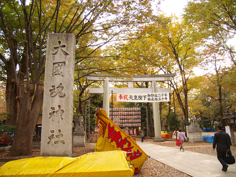 大國魂神社