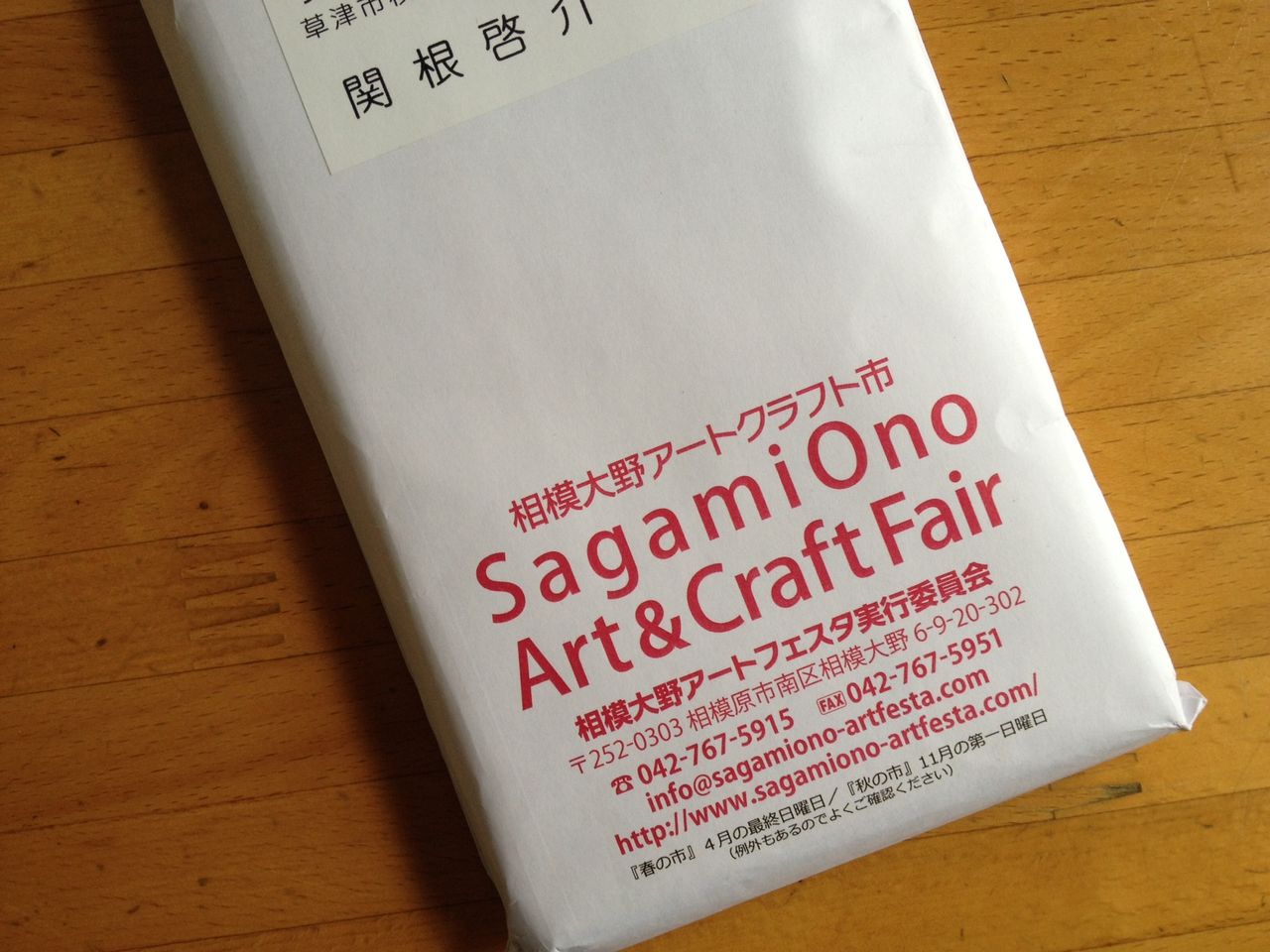 2015相模大野アートクラフト秋の市に参加決定です 茶飲み暮らし 和と自然の風景写真ブログ