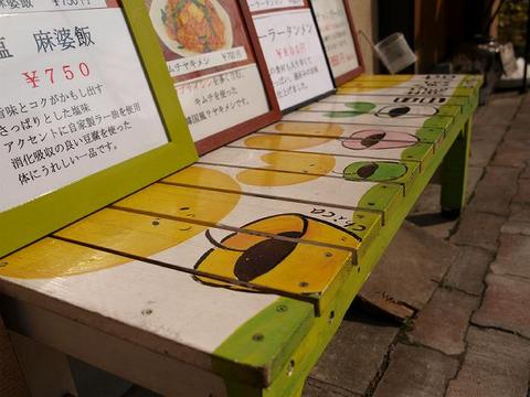 heartちゃんベンチ