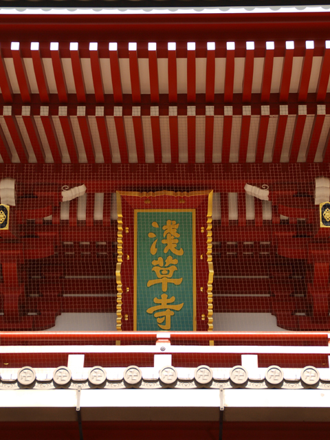 浅草寺