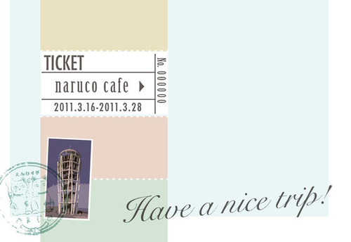 Have a nice trip