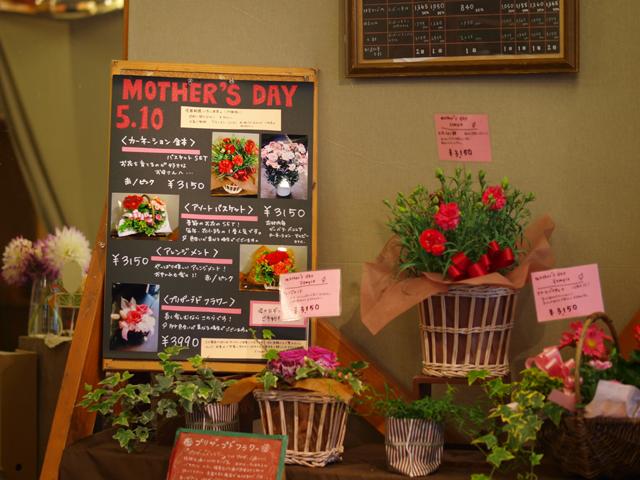 フラワーショップ花小路 相模大野店 茶飲み暮らし 和と自然の風景写真ブログ