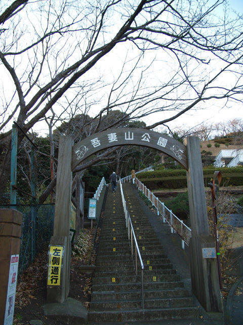 二宮吾妻山入り口