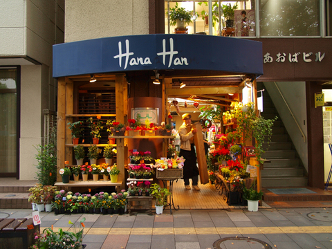 花屋