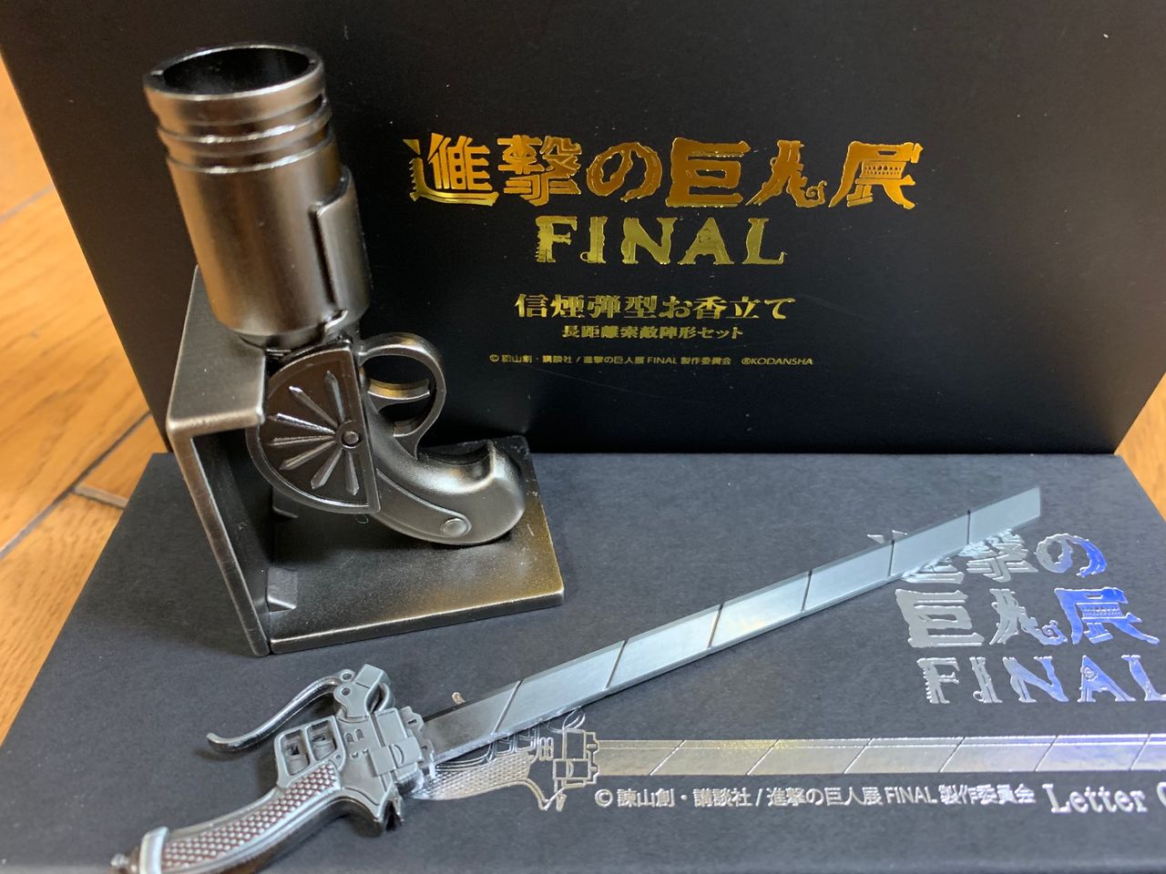 進撃の巨人展 FINAL 信煙弾 お香立て長距離索敵陣形セット 進撃の巨人