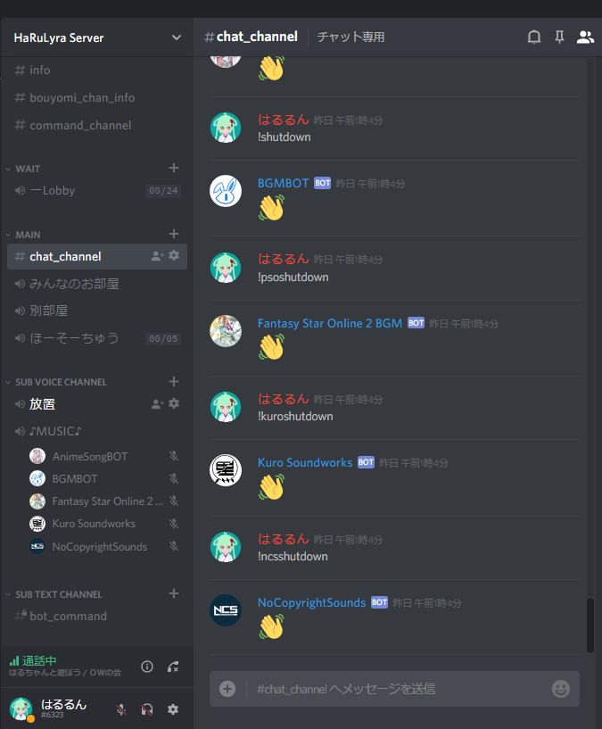 Discord サーバーチャンネルを整理してキレイにする方法 Phantasy Star Online 2 奮闘記