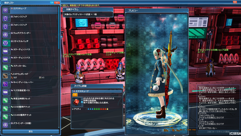 pso2