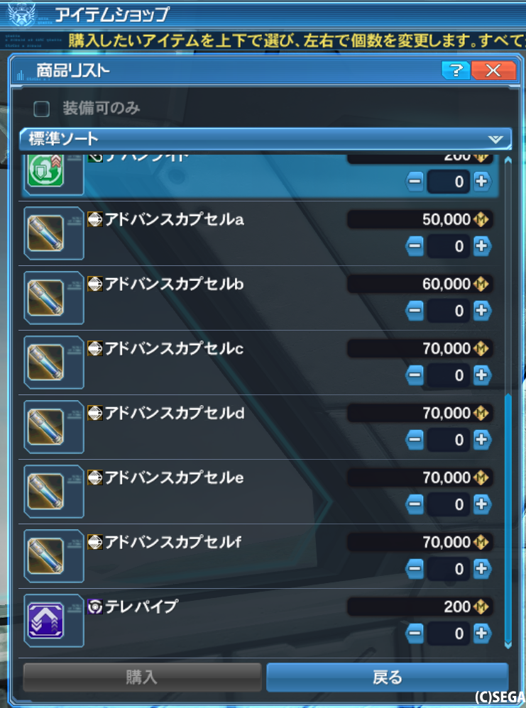 Pso2 フォトン系アイテムへと統一する交換ショップ変更について ミーナのキャラメイクルーム