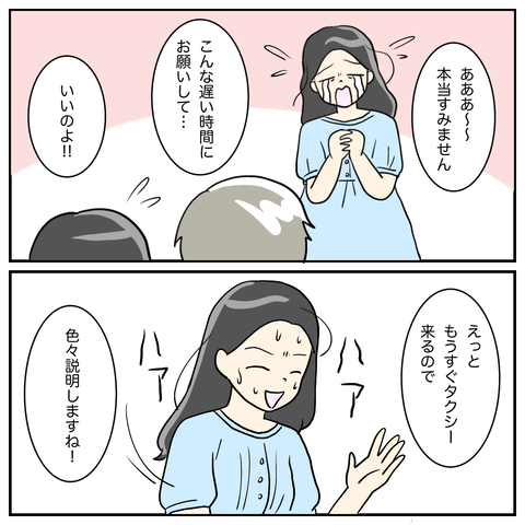 65BE0823-EB84-42D3-9E34-EBEB76CFC010