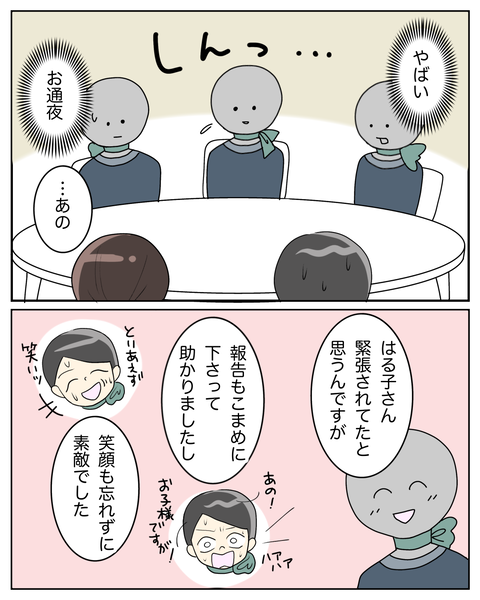 無題3731_20241128135019