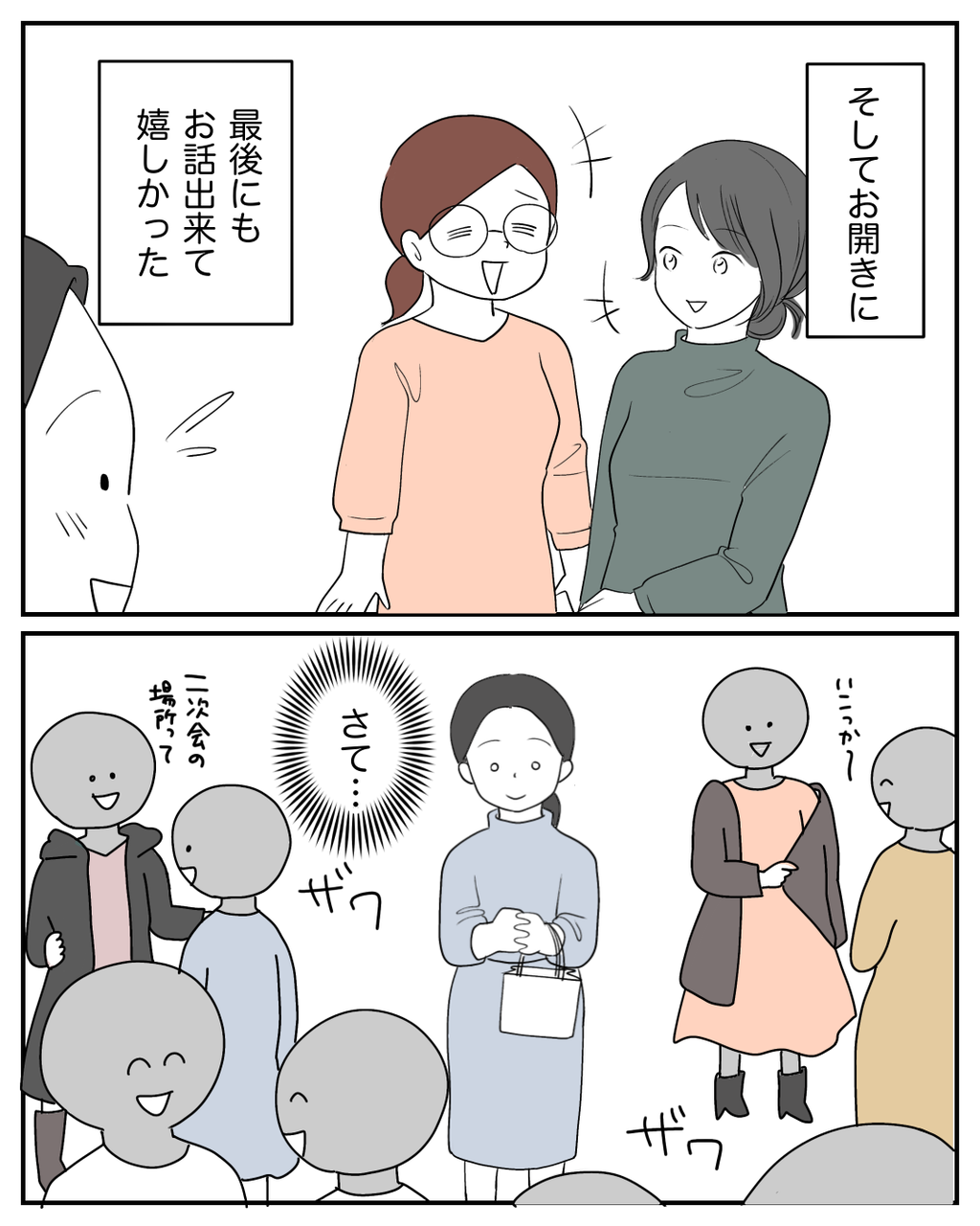 母、一人旅す。5 : harumama日記