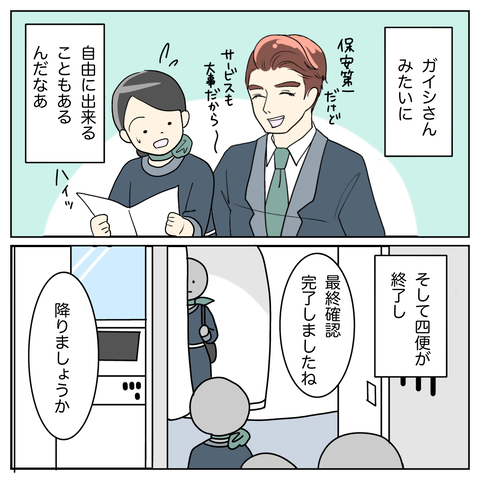 無題3659_20241001224528