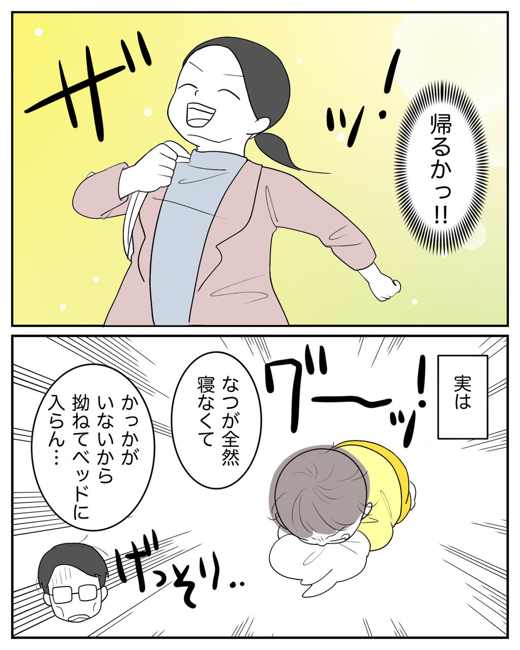 母、一人旅す。5 : harumama日記 Powered by ライブドアブログ