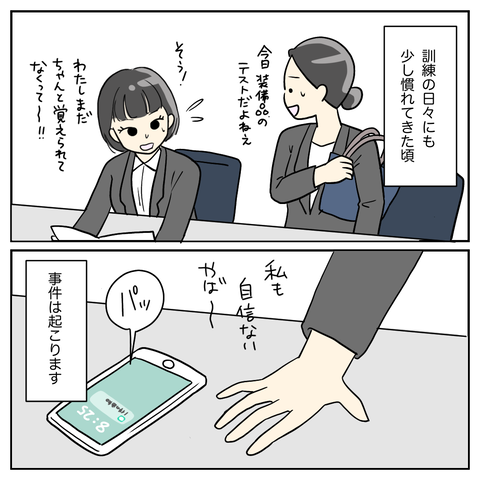 C138445F-54C6-4C2B-B9E7-E7618C48D4CE