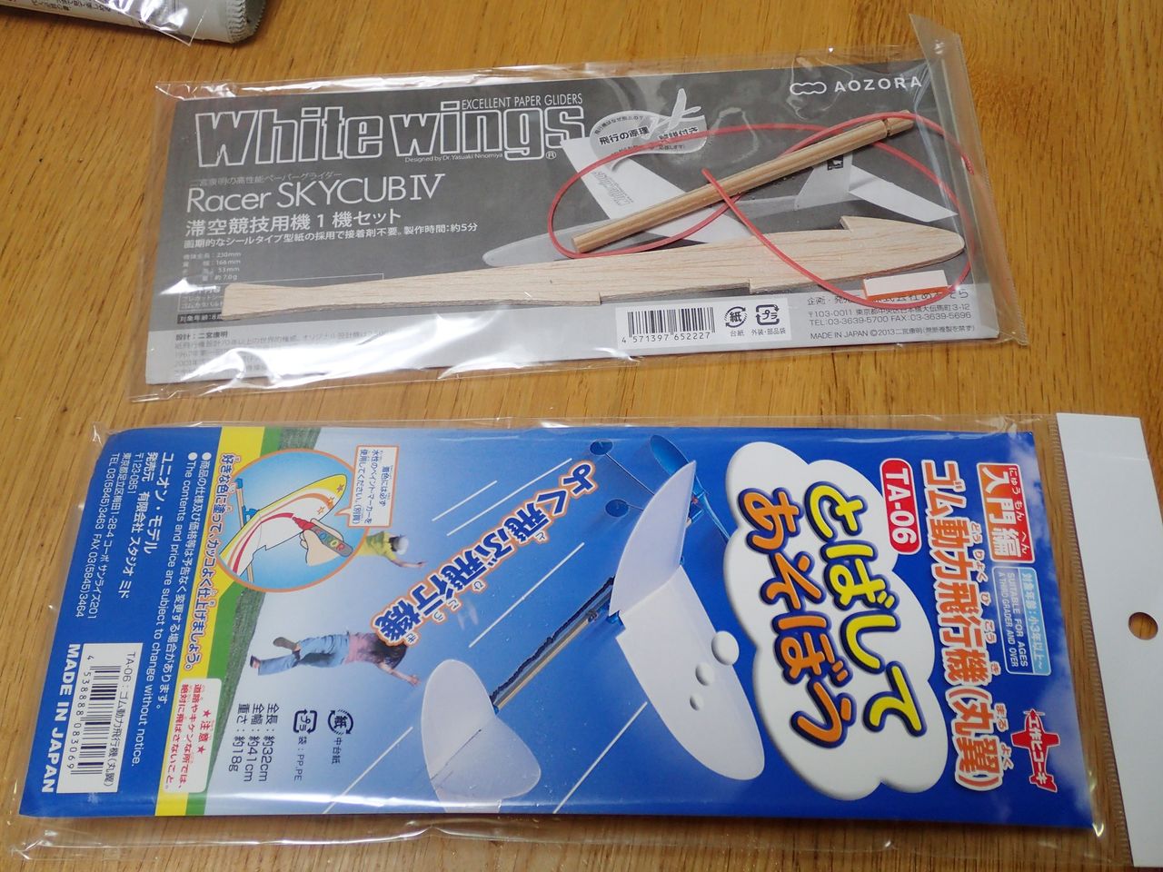 ホワイトウイングス レーサースカイカブ4 は飛ぶねー Harumao Papaのblog ホワイトウイングス レーサースカイカブ4 は飛ぶねー Harumao Papaのblog