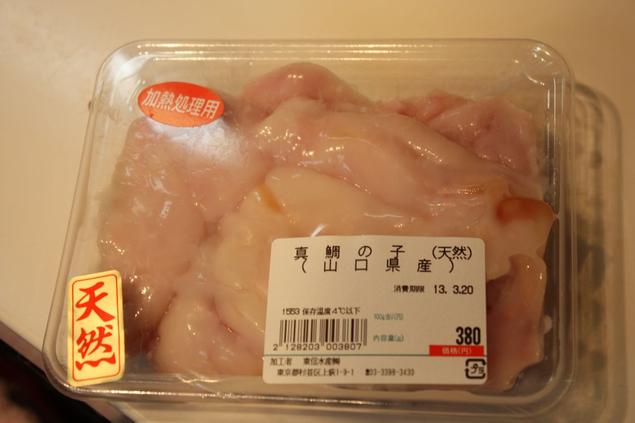 鯛の白子と8年古梅酒 Harumao Papaのblog 鯛の白子と8年古梅酒 Harumao Papaのblog