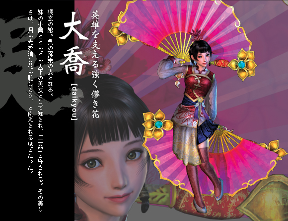三国無双三昧 春菜のぼやき 三国無双三昧 春菜のぼやき