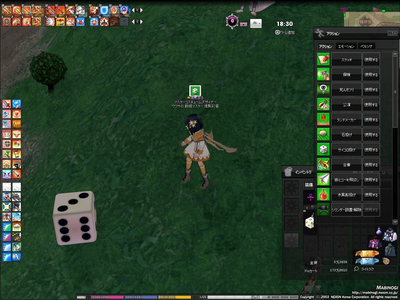 週刊裁縫 05 ウィザードローブアーマー 男性用 彩姉のティルコ観察日記