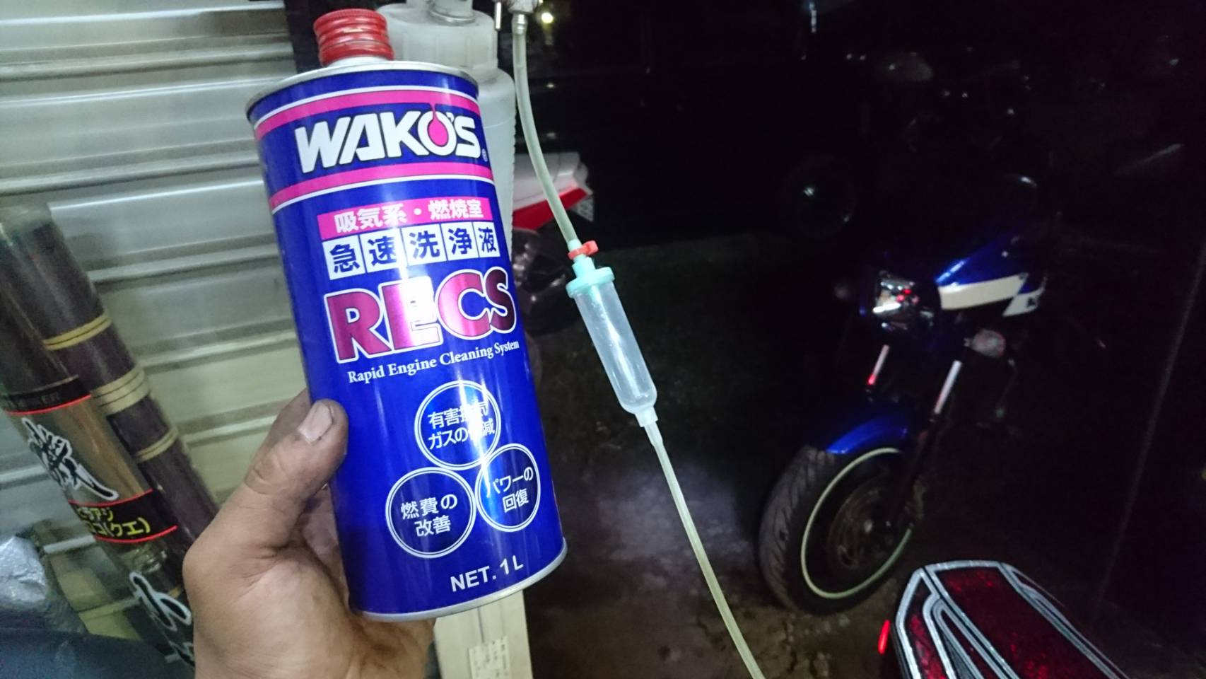 ワコーズ レックス 1L RECS WAKO'S 【公式通販】