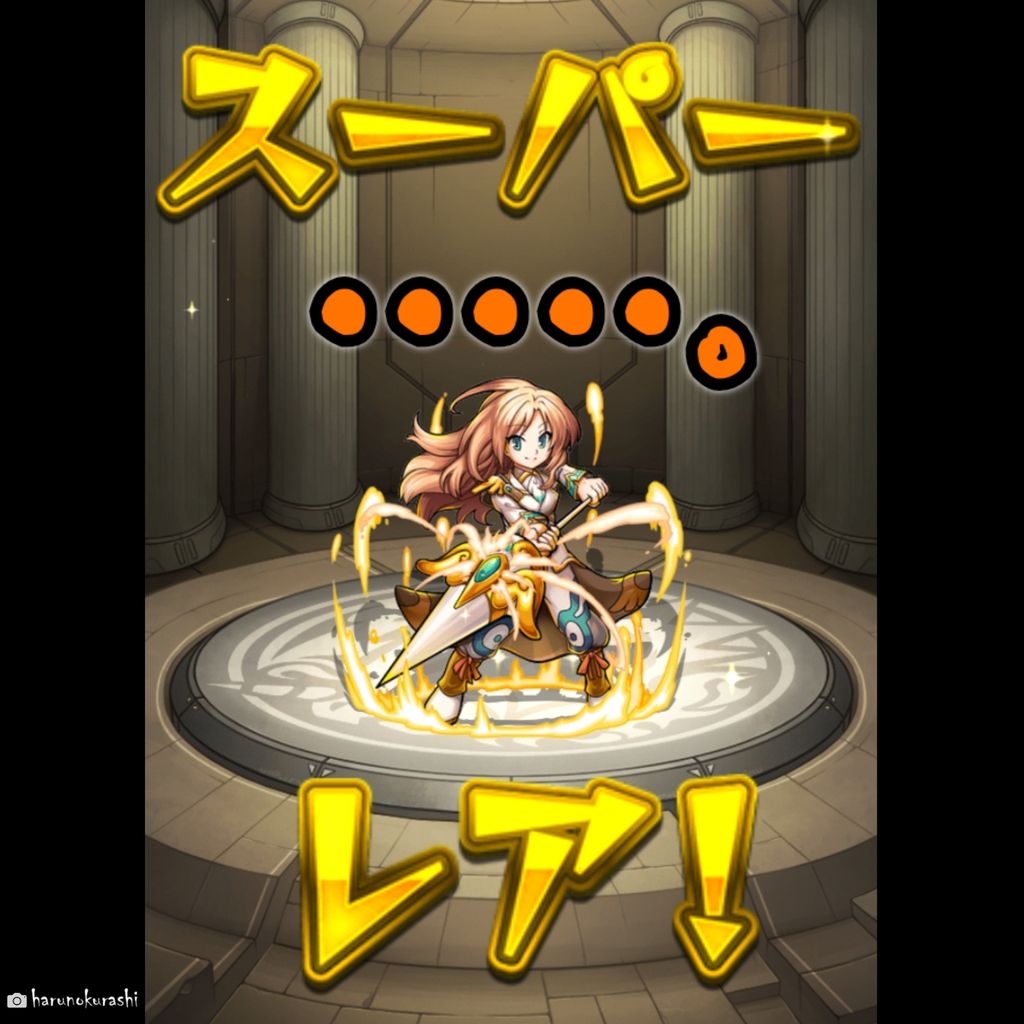 モンスト イエティ かわいい モンスト イエティ かわいい