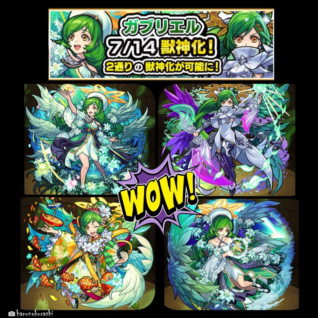 ガブリエル獣神化 ちゃっかり話題に入っちゃう私 の件 ゲームしながらペットと戯れる暮らし
