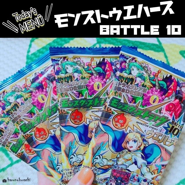 モンストウエハースで全ての運を使い果たした私の話 ゲームしながらペットと戯れる暮らし