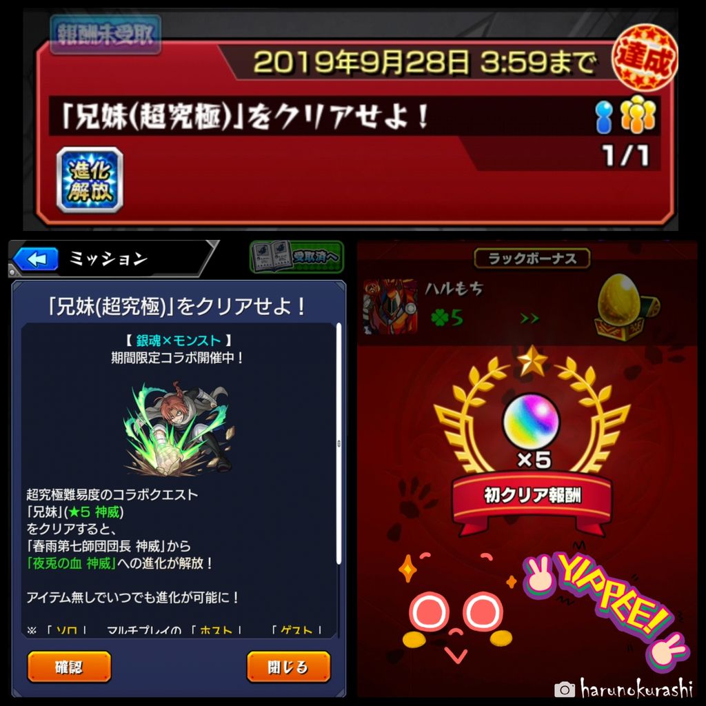 超究極 神威 勝てたよ ゲームしながらペットと戯れる暮らし