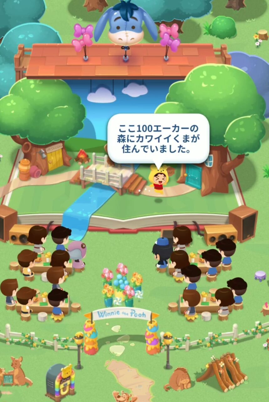 ディズニー ポップタウン プーさん劇場完成 ゲームしながらペットと戯れる暮らし ディズニー ポップタウン プーさん劇場完成 ゲームしながらペットと戯れる暮らし