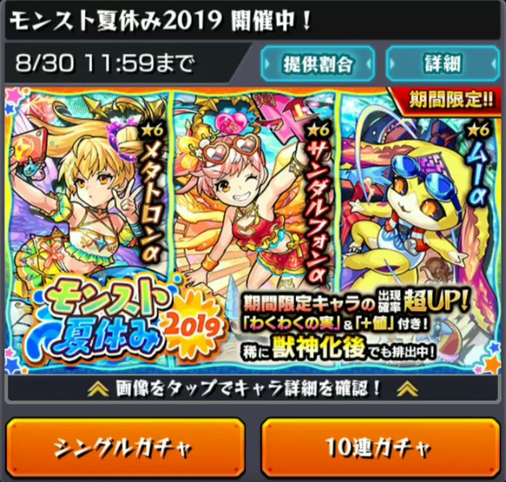 至宝プラスだー 神殿マルチ久しぶり 夏ガチャ10連したよ ゲームしながらペットと戯れる暮らし 至宝プラスだー 神殿マルチ久しぶり 夏ガチャ10連したよ ゲームしながらペットと戯れる暮らし
