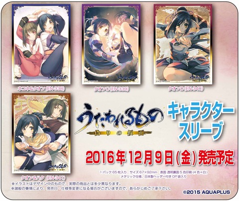 ensky20161014-utaware-0